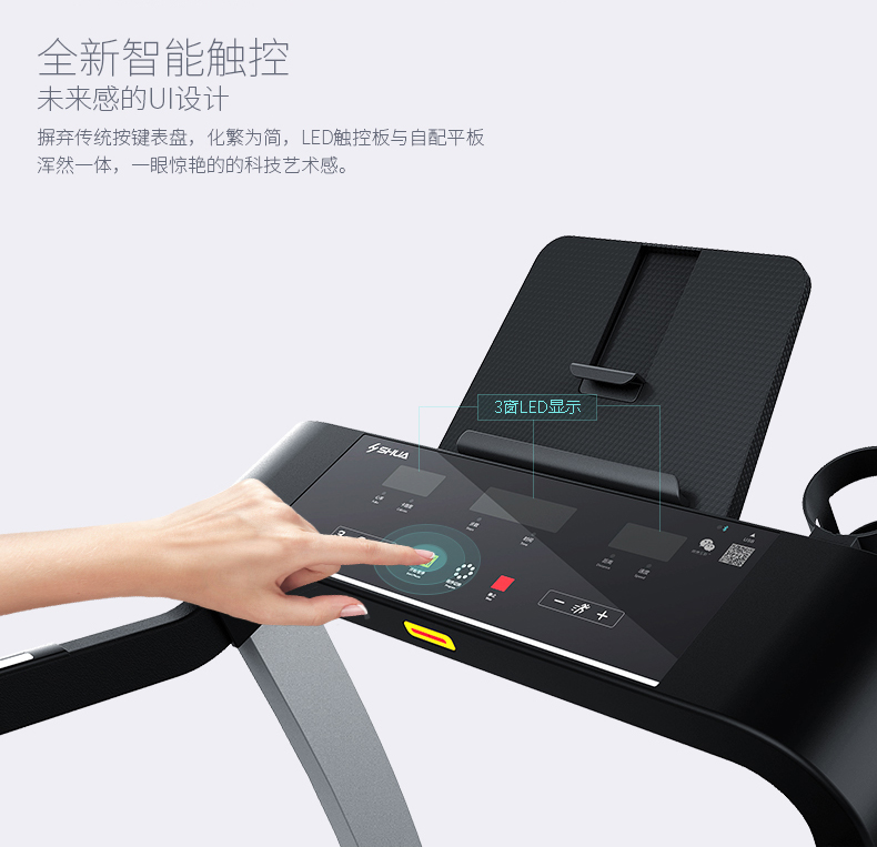 室内健身器材-A3家用跑步机