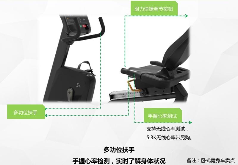 室内健身器材-卧式健身车SH-B9816R 室内健身器材-卧式健身车SH-B9816R