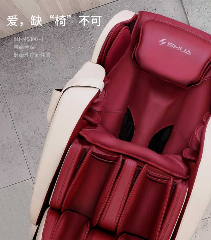 mk体育健身器材-家用智能按摩椅SH-M6800-1
