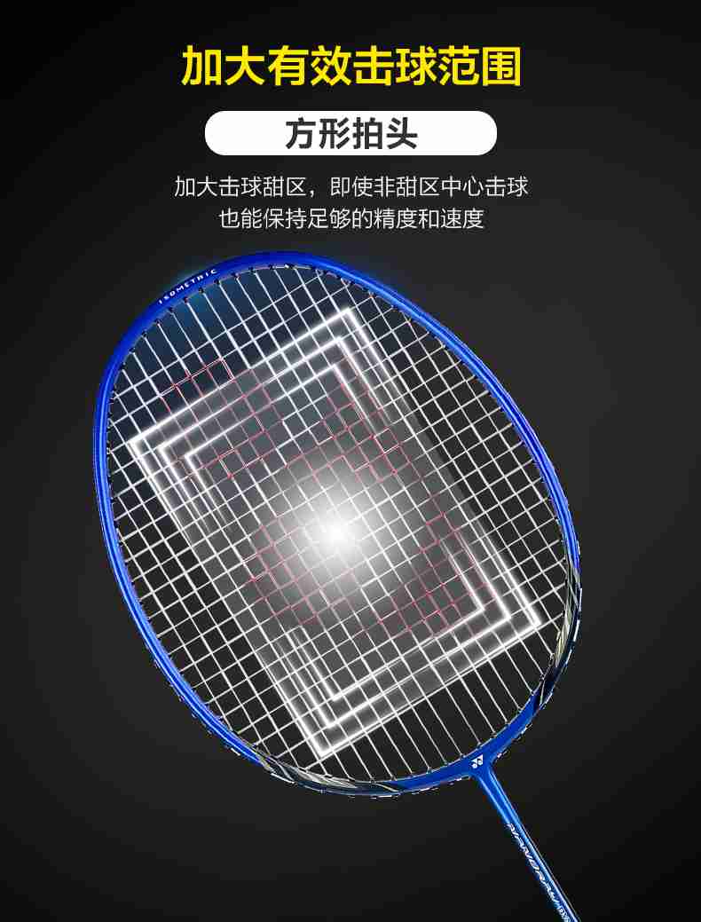 广西mk体育-尤尼克斯羽毛球拍