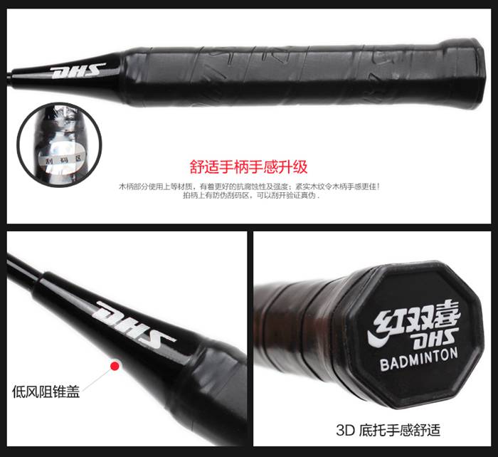 广西mk体育-羽毛球拍
