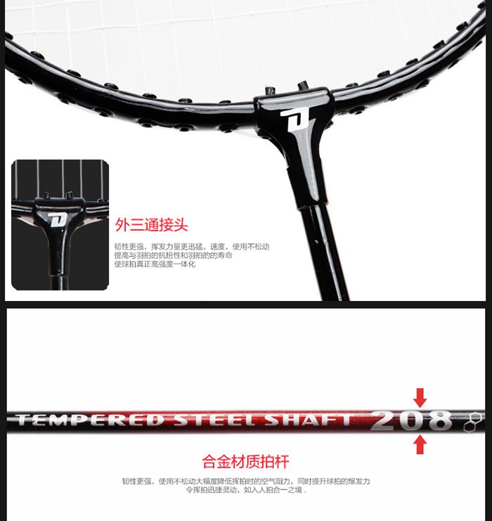 广西mk体育-羽毛球拍