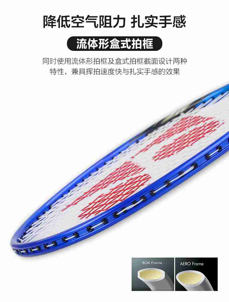 广西mk体育-尤尼克斯羽毛球拍
