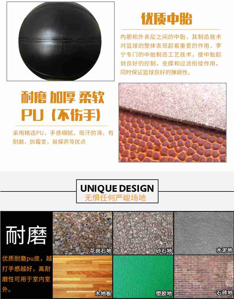 广西mk体育体育健身器材-李宁篮球