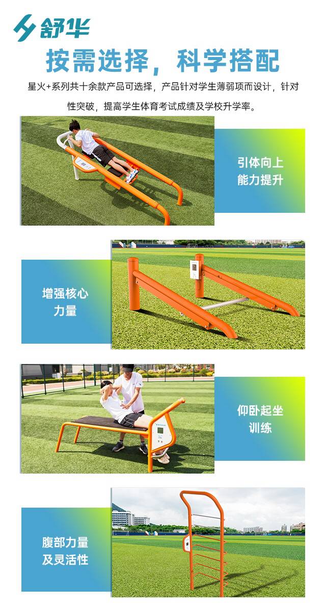 校园体育健身路径,学校健身器材,户外健身器材-广西mk体育健身器材有限公司