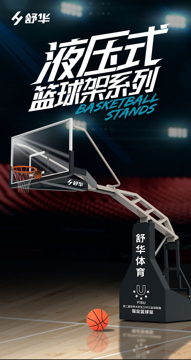 广西篮球架厂家_mk体育篮球架_移动式篮球架_广西mk体育体育健身器材有限公司