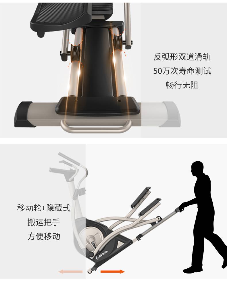 家用椭圆机SH-B5101E-广西mk体育体育健身器材有限公司