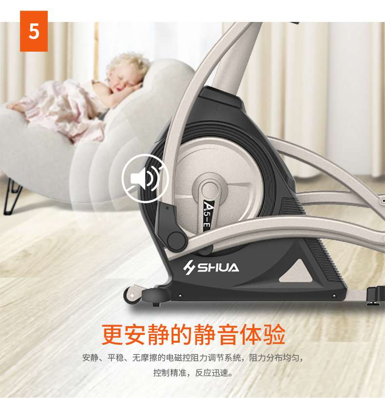 家用椭圆机SH-B5101E-广西mk体育体育健身器材有限公司