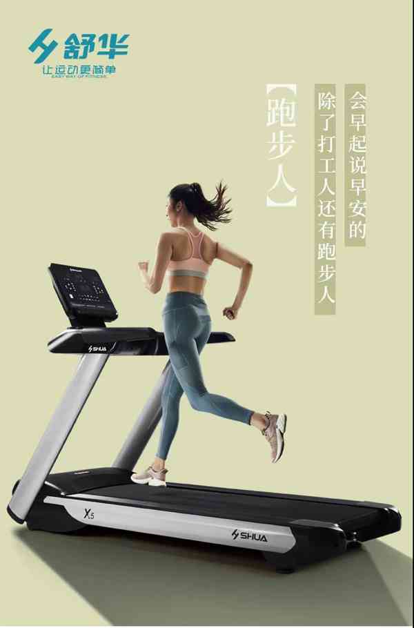 广西mk体育-mk体育跑步机