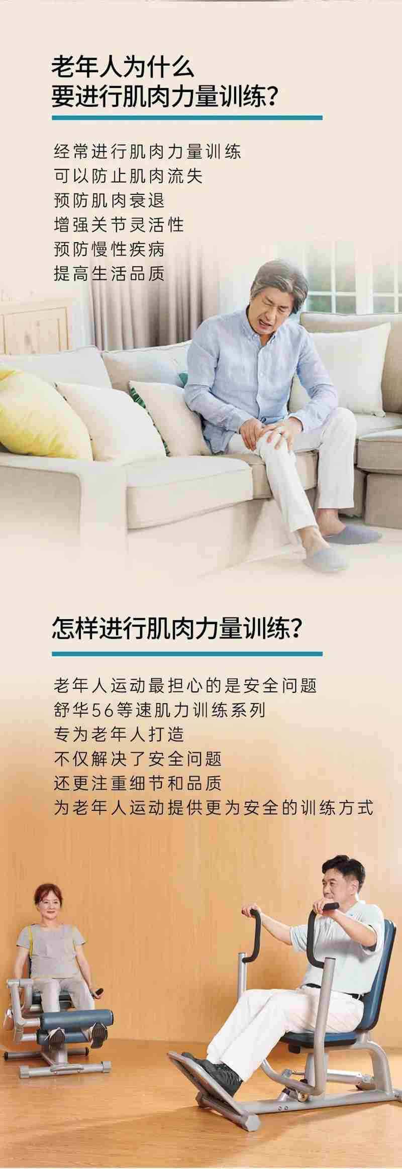 mk体育56等速肌力训练系列:专为老年人打造的肌肉力量训练器 mk体育56等速肌力训练系列:专为老年人打造的肌肉力量训练器