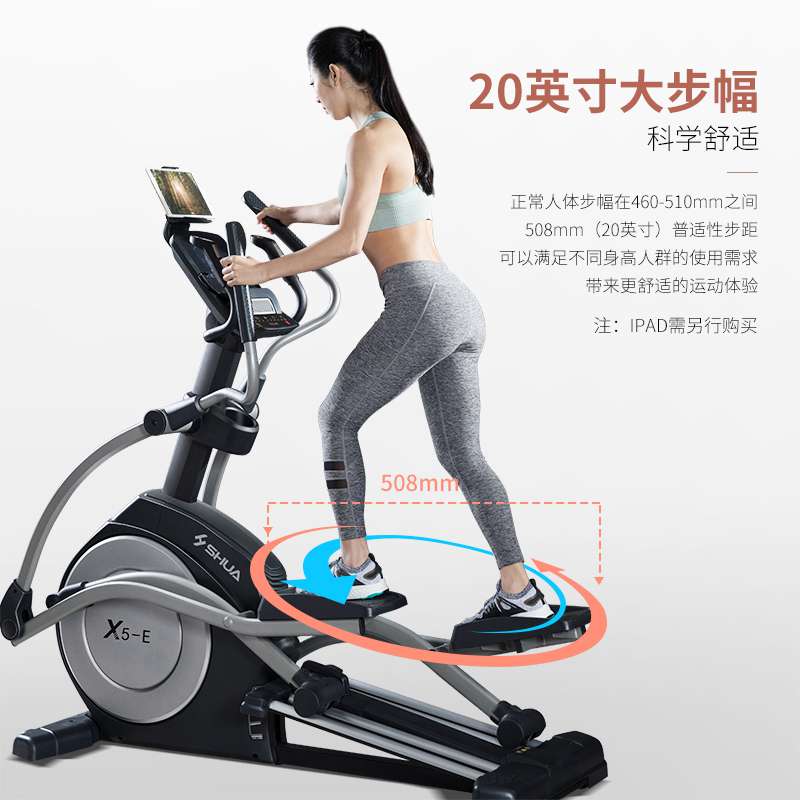 mk体育X5-E家用椭圆机-广西mk体育健身器材有限公司