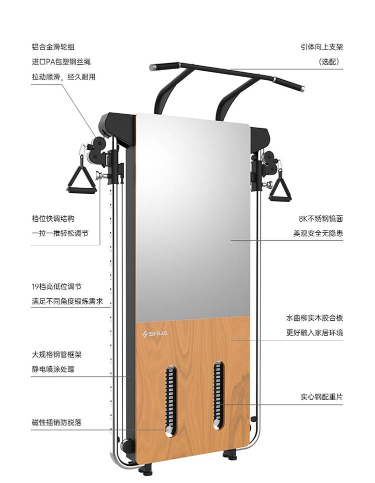 SH-G699 壁挂式拉绳训练器-广西mk体育体育健身器材有限公司